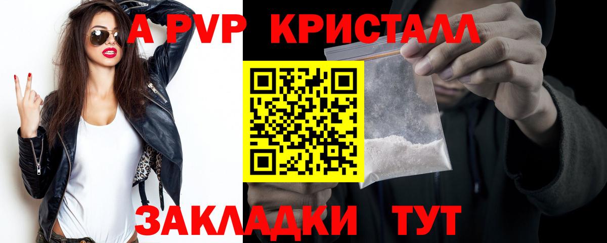 A PVP VHQ Санкт-Петербург