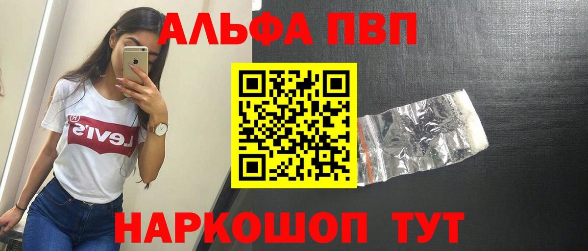 A PVP VHQ  Alpha-PVP кристаллы  Санкт-Петербург  A PVP  A PVP СК  Вход с VPN 