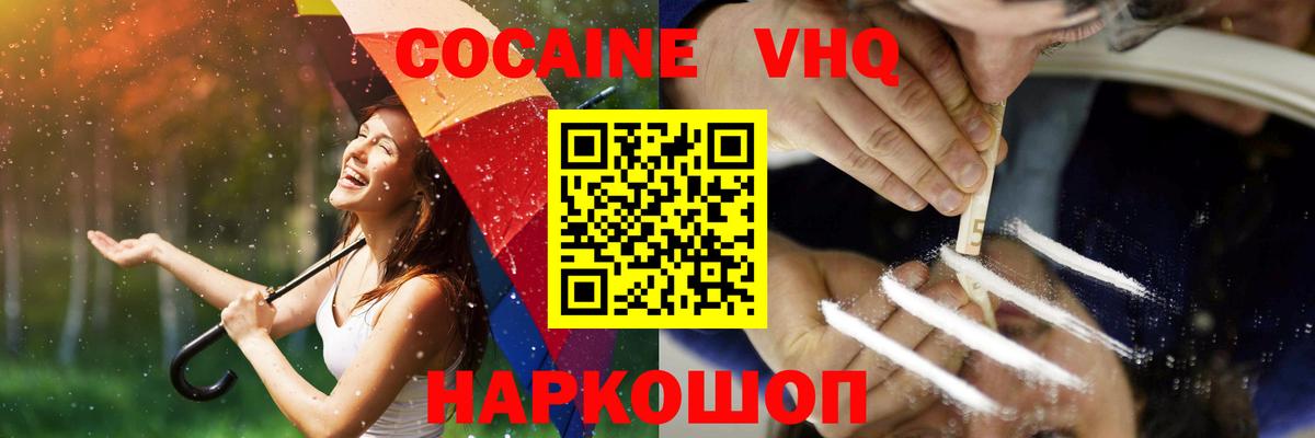 Санкт-Петербург  как найти закладки  Вход с VPN  КОКАИН 97% 