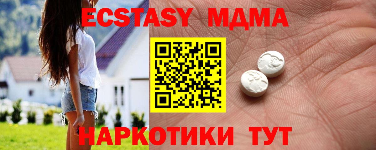 ЭКСТАЗИ Дубай  Экстази 99%  Ecstasy  Санкт-Петербург  Вход с VPN 