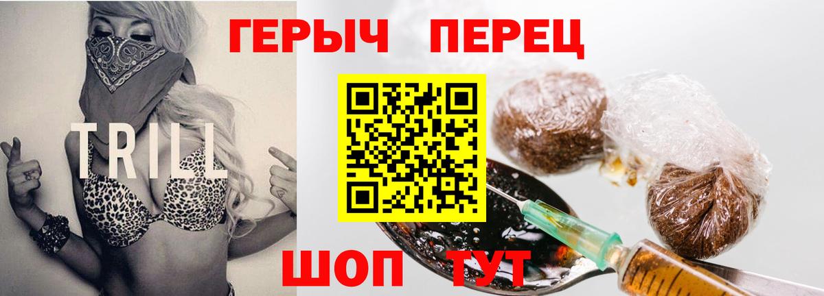 Героин  ГЕРОИН белый  Вход с VPN  Санкт-Петербург 