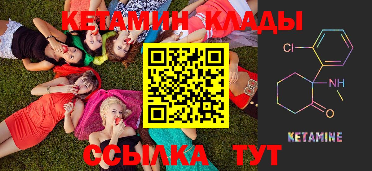 Кетамин ketamine Санкт-Петербург