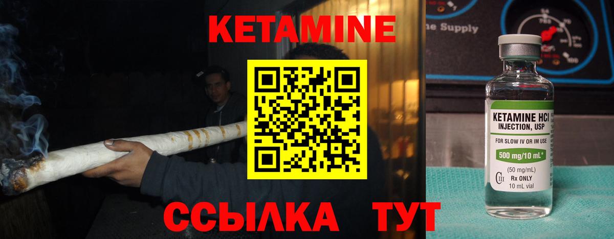 Санкт-Петербург  Кетамин VHQ  Кетамин VHQ  Вход с VPN 