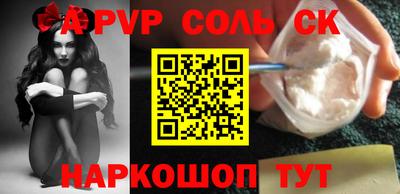 apvp Рыбинск