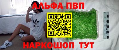 apvp Рыбинск