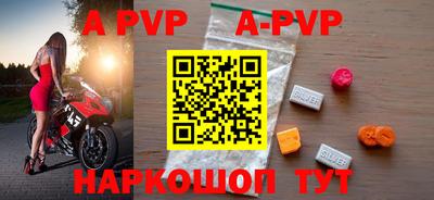 apvp Рыбинск