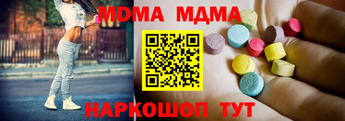 МДМА Molly Санкт-Петербург