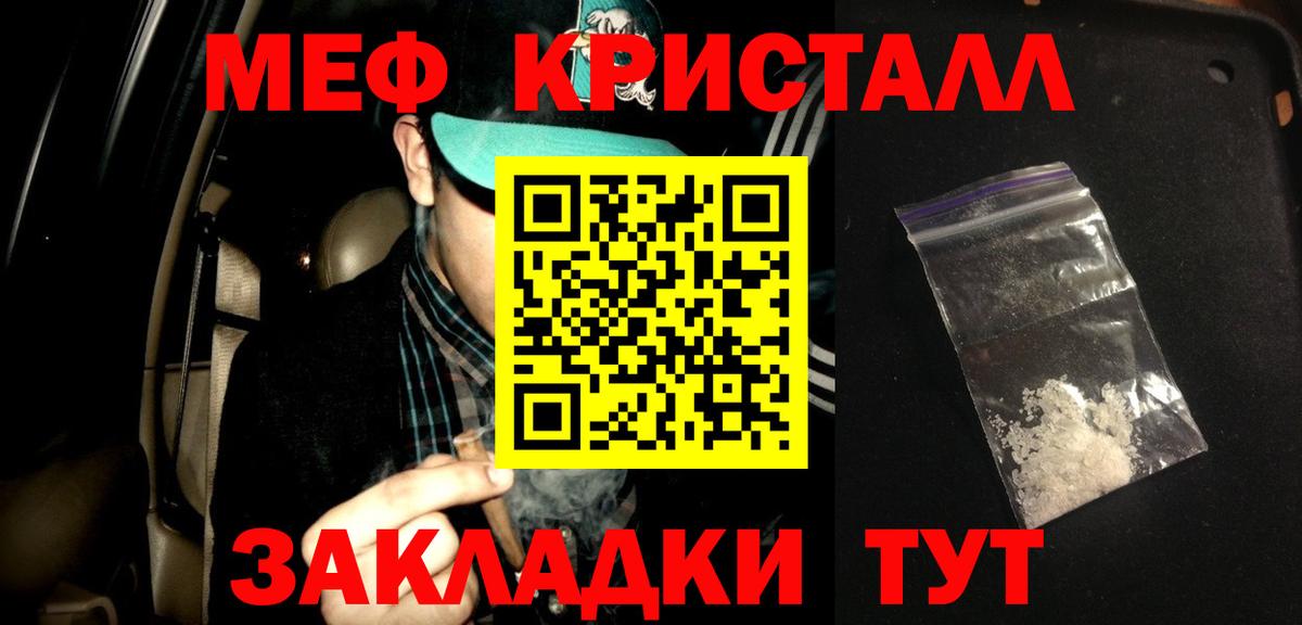 МЯУ-МЯУ мука  Вход с VPN  МЯУ-МЯУ кристаллы  Мефедрон  Санкт-Петербург  МЯУ-МЯУ 