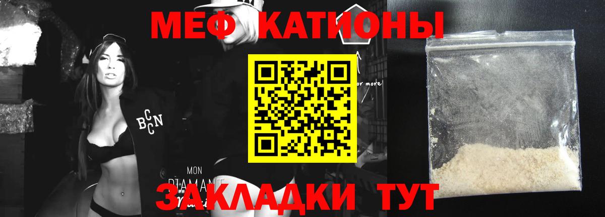 Меф мяу мяу кристаллы Санкт-Петербург