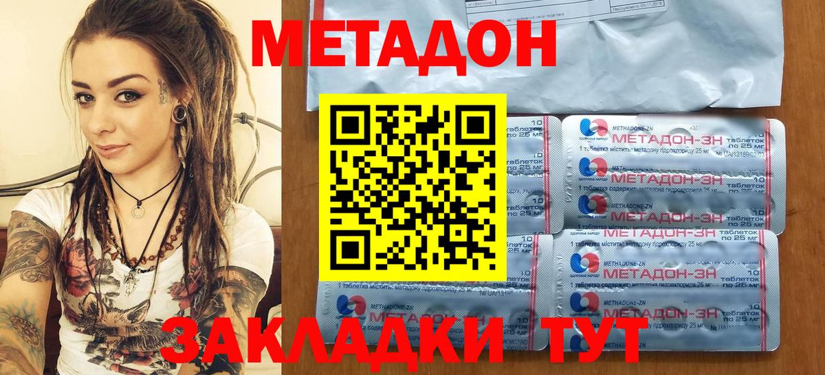 МЕТАДОН белоснежный  МЕТАДОН VHQ  Санкт-Петербург  Вход с VPN 