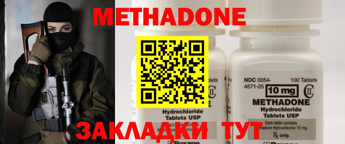 Метадон мёд Санкт-Петербург
