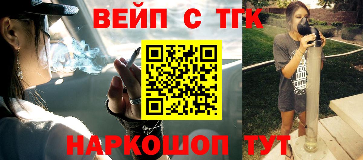 Дистиллят ТГК THC oil  Вход с VPN  Санкт-Петербург 