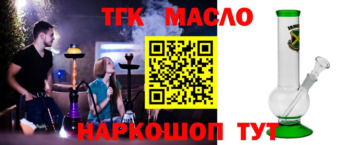 Дистиллят ТГК вейп с тгк Санкт-Петербург